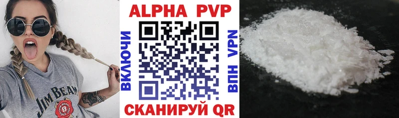 цены   Жердевка  A PVP VHQ 