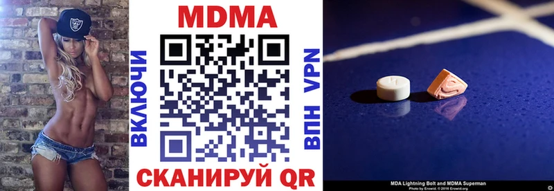 МДМА молли  цена наркотик  Жердевка 